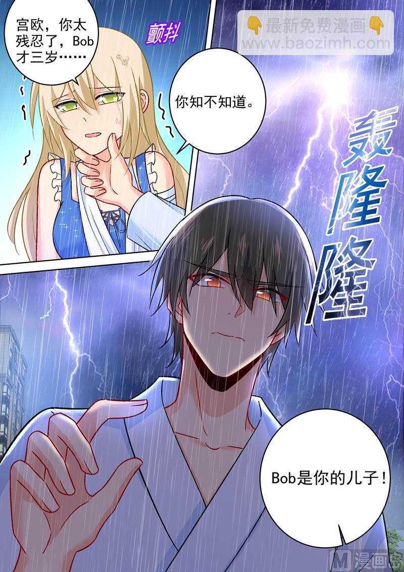 第211话 Bob是你的儿子！8