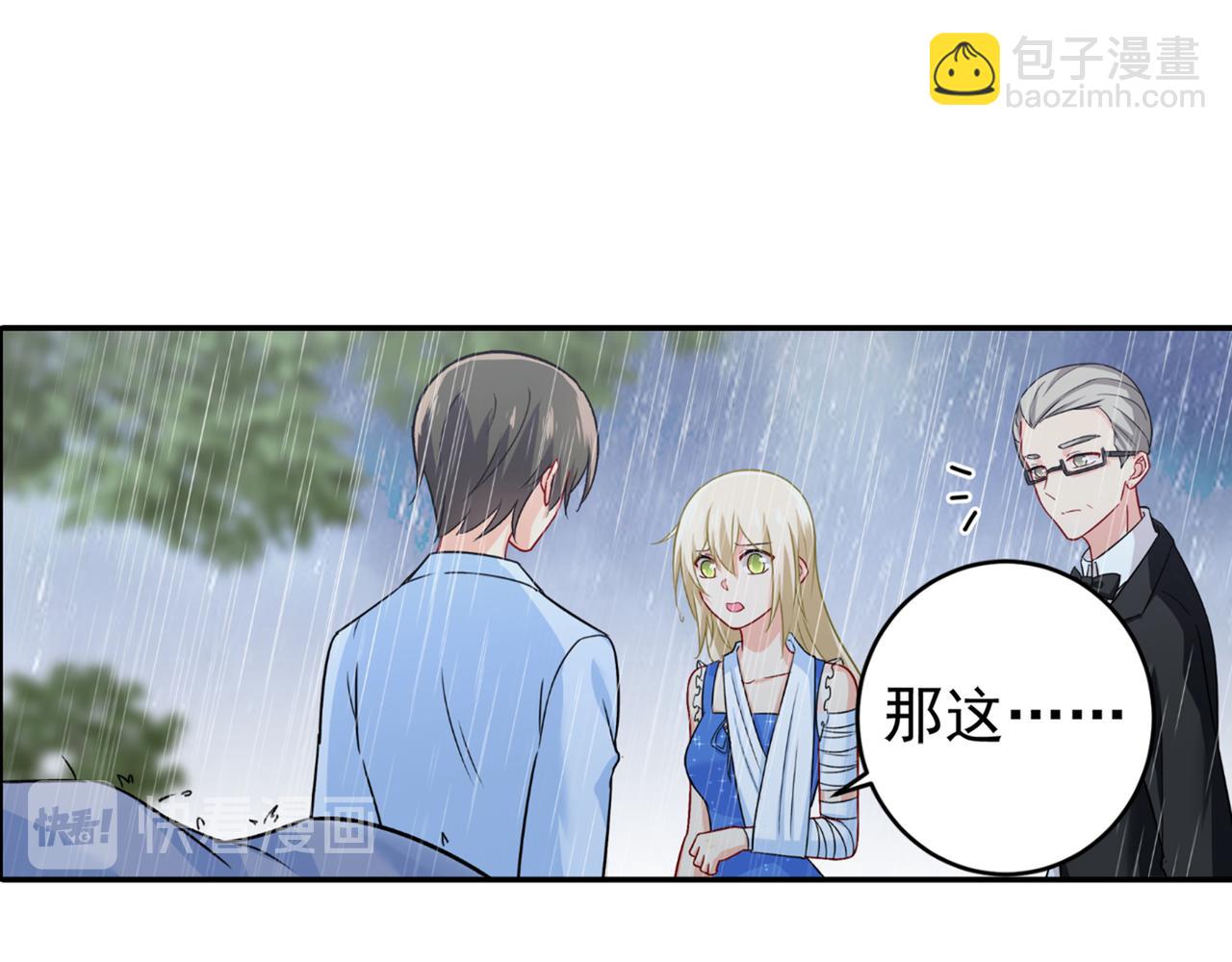 第212话 我宫欧认定的女人10