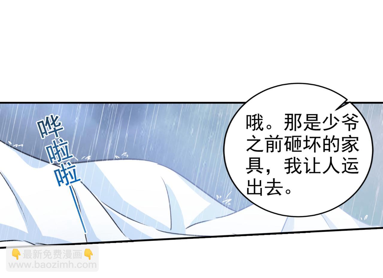 第212话 我宫欧认定的女人11