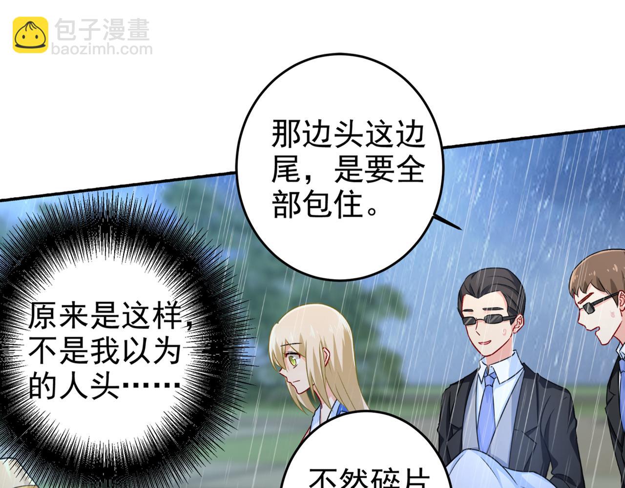 第212话 我宫欧认定的女人16