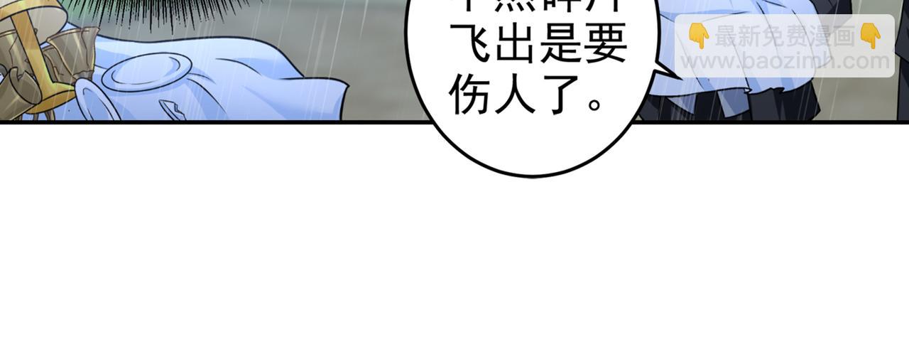 第212话 我宫欧认定的女人17
