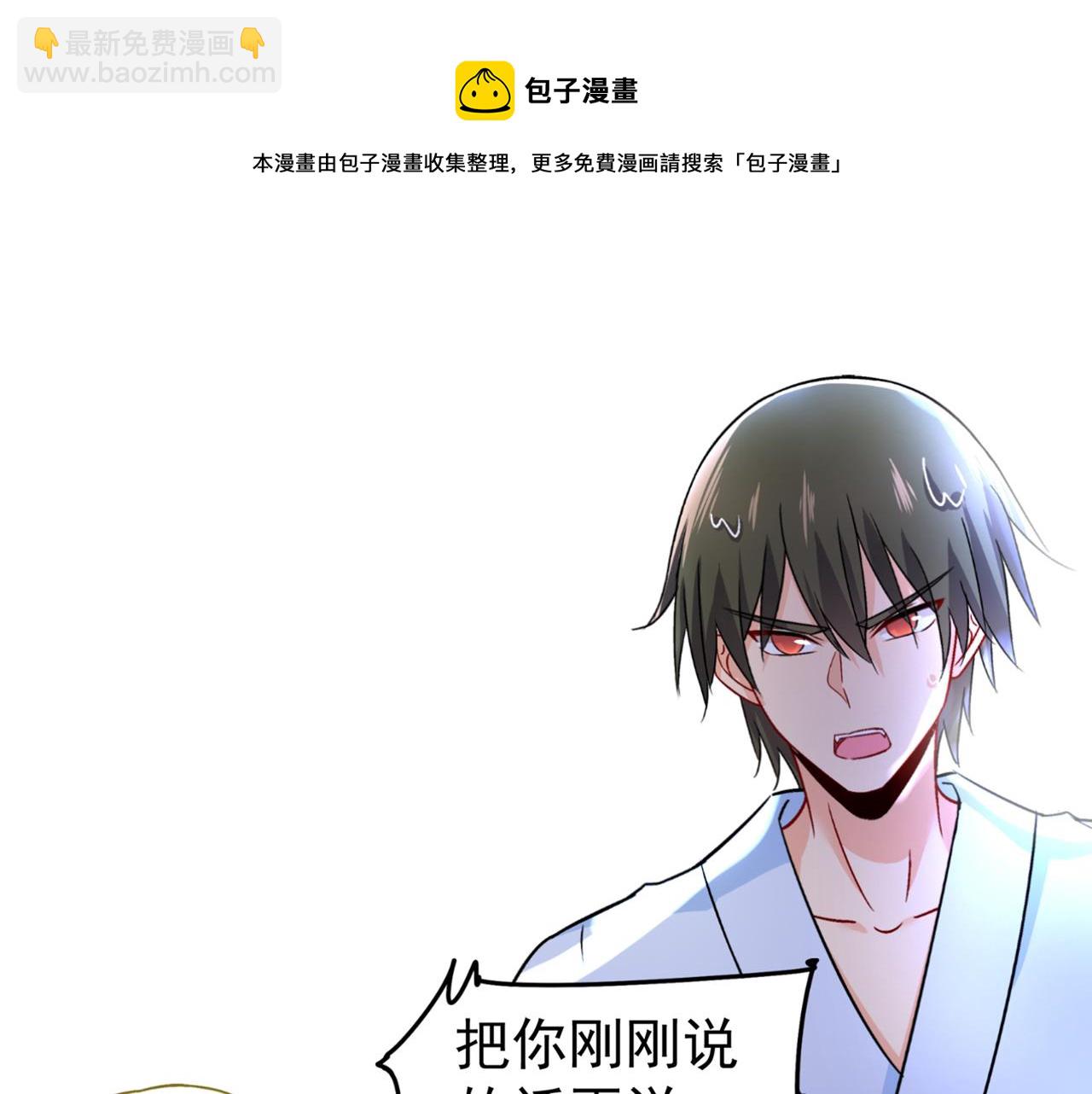 第212话 我宫欧认定的女人22