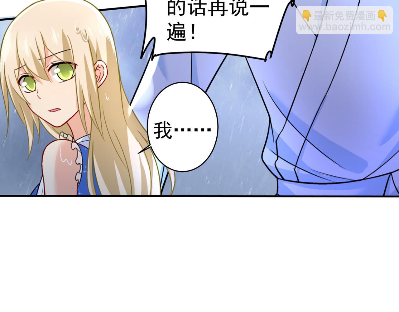 第212话 我宫欧认定的女人23