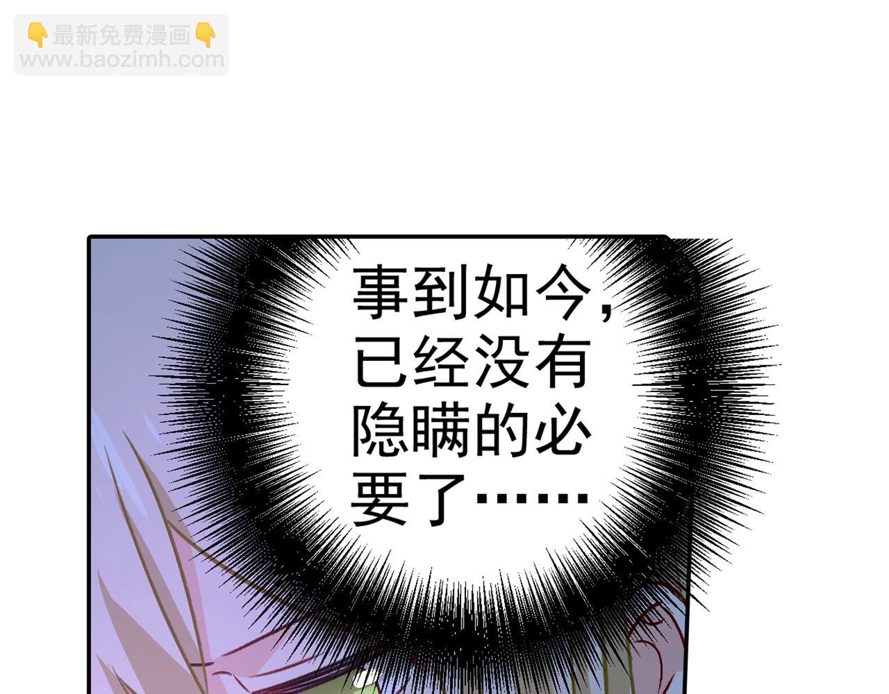 第212话 我宫欧认定的女人25