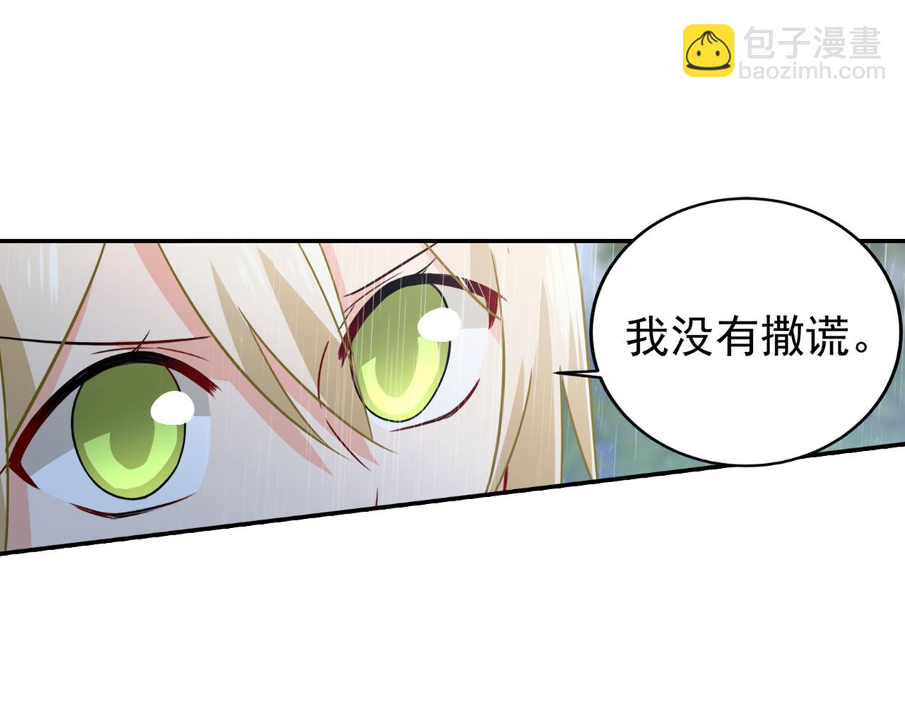 第212话 我宫欧认定的女人32