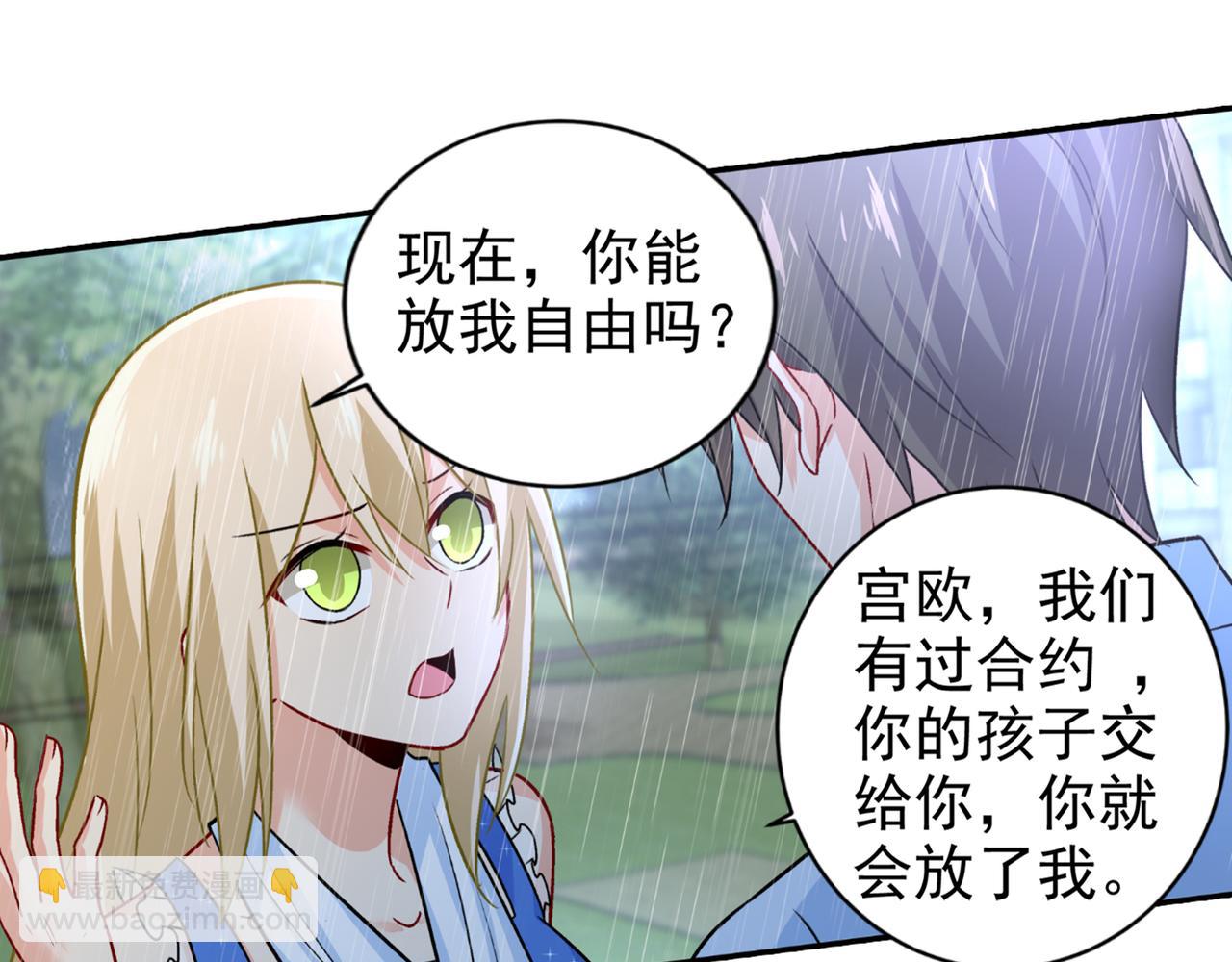 第212话 我宫欧认定的女人33