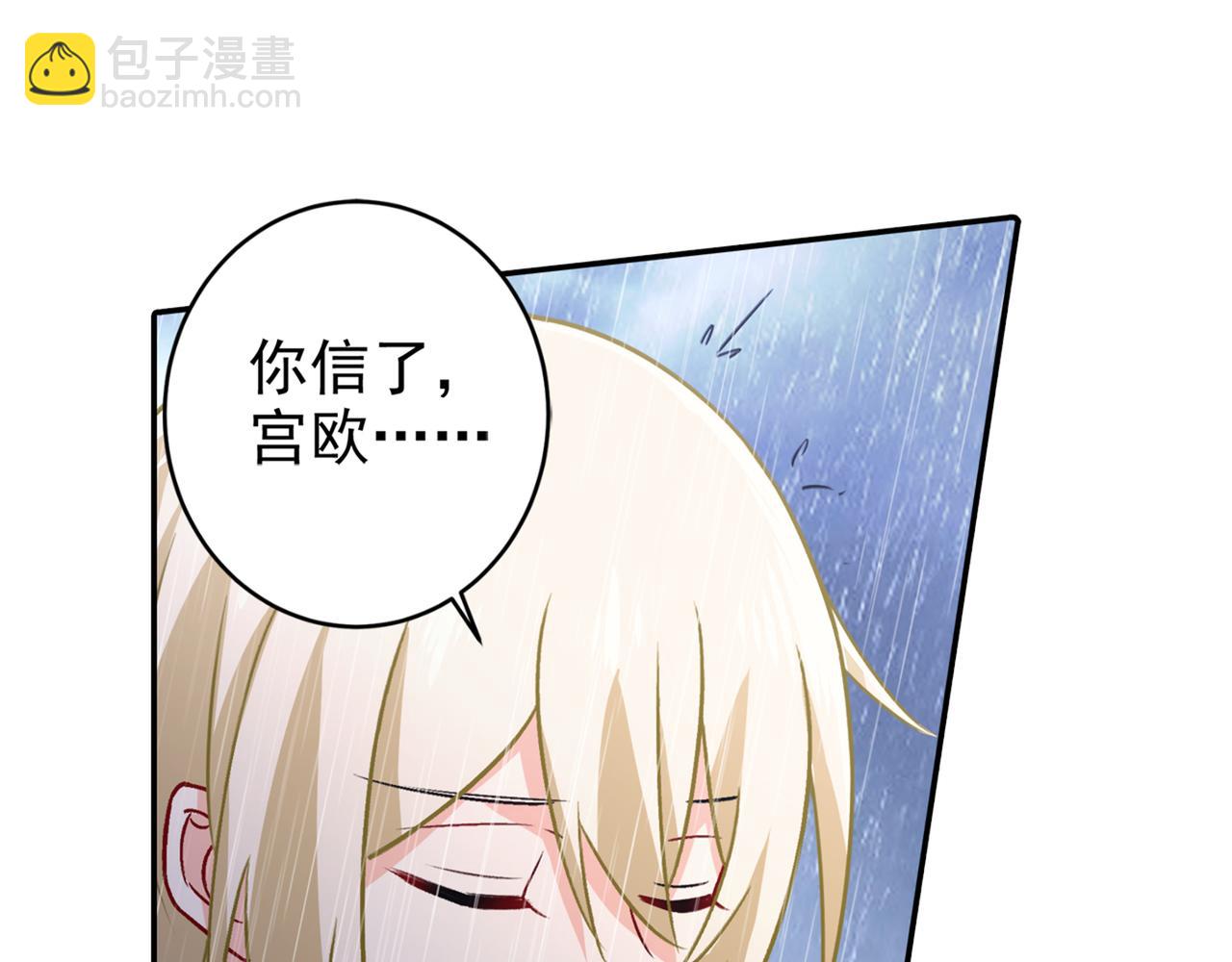 第212话 我宫欧认定的女人39