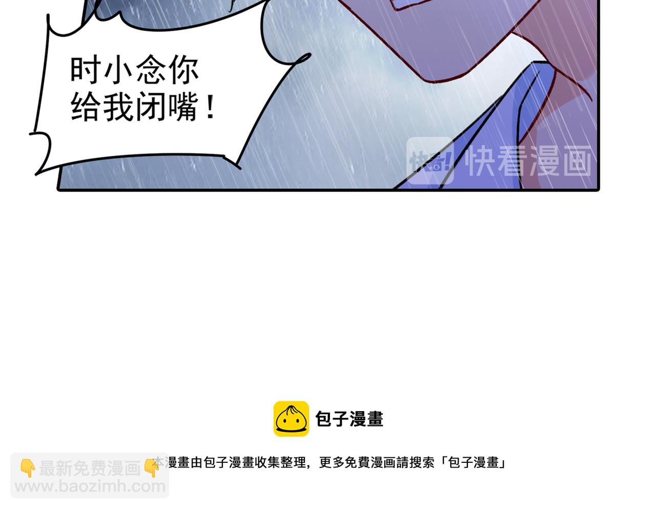 第212话 我宫欧认定的女人42