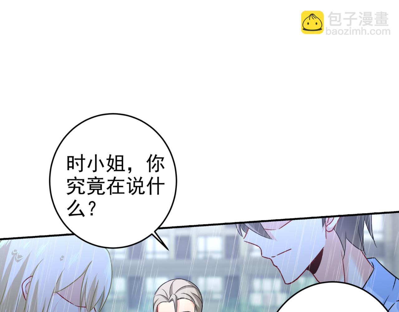第212话 我宫欧认定的女人6
