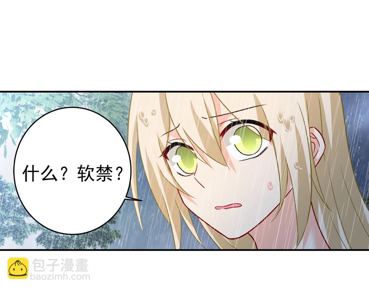 第212话 我宫欧认定的女人8