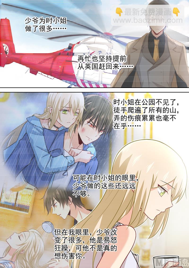 第213话 宫欧的身不由己2