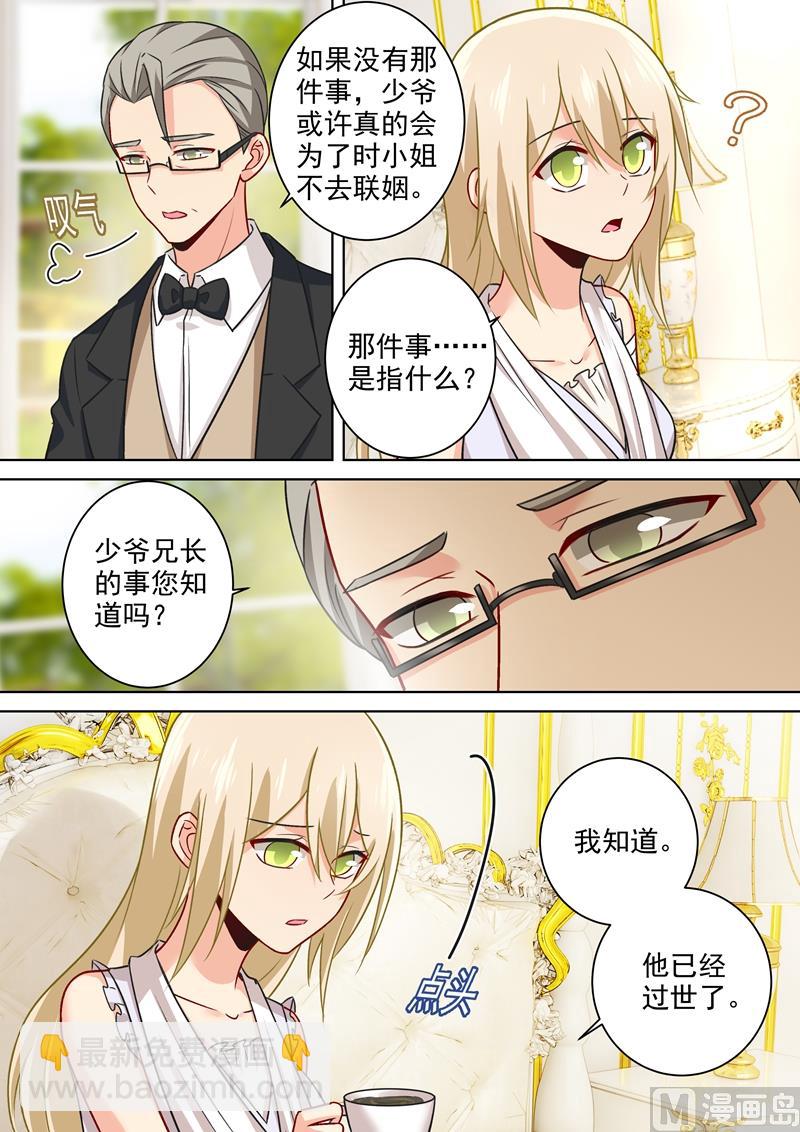 第213话 宫欧的身不由己4