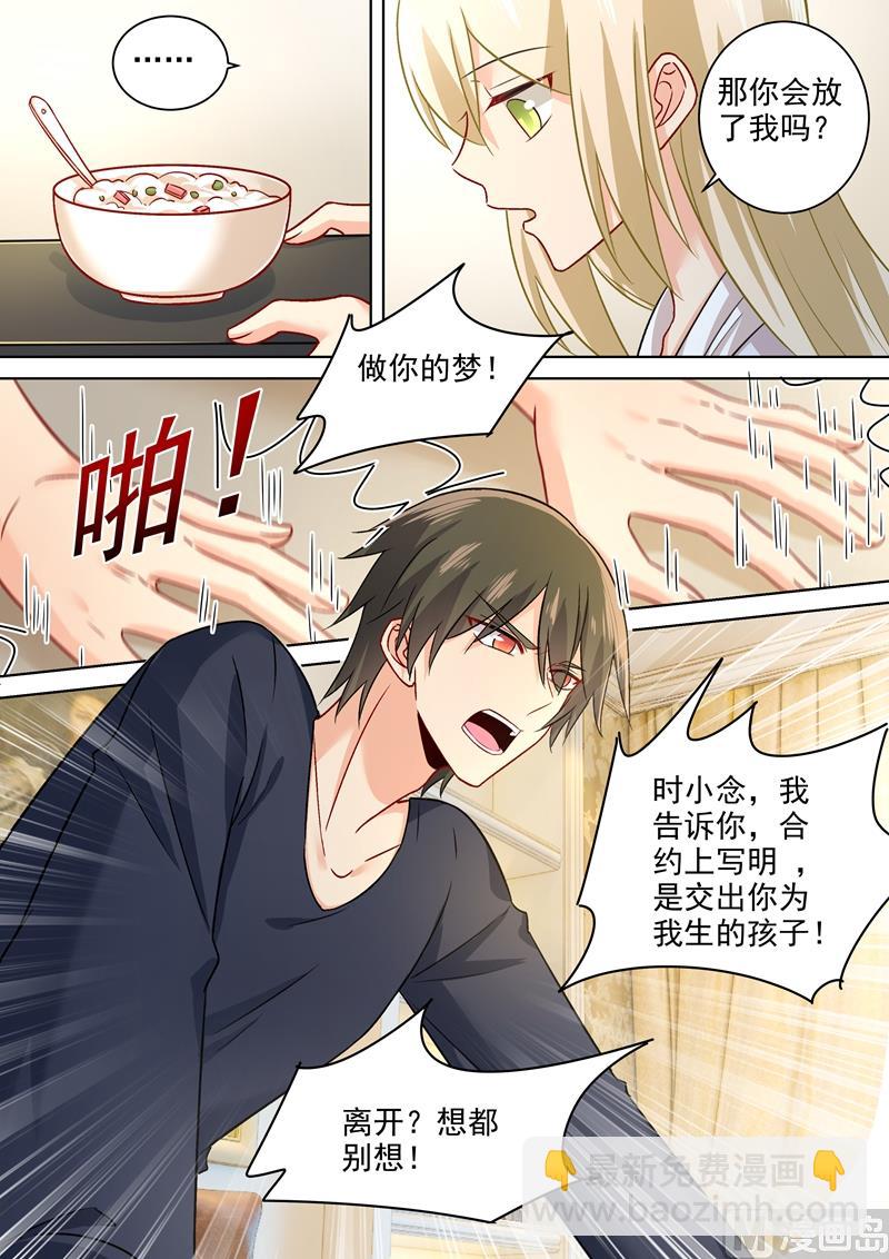 第214话 我只认你生的孩子！2