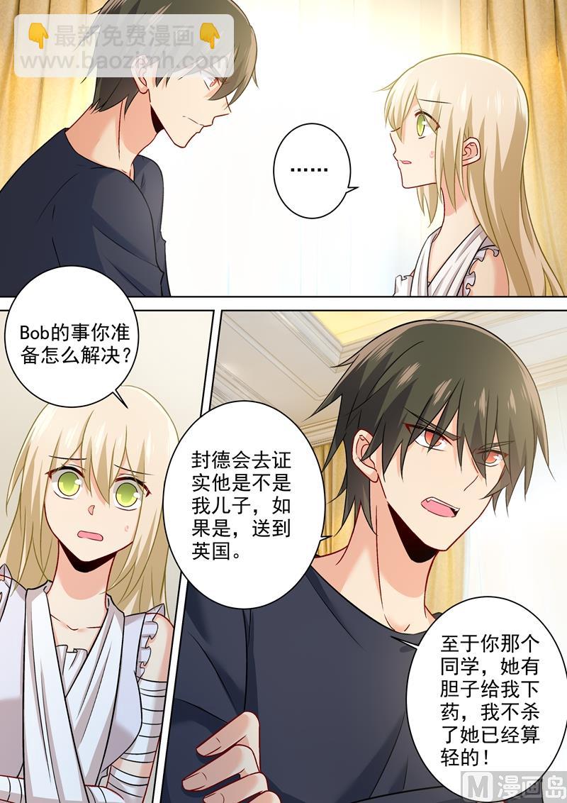 第214话 我只认你生的孩子！3