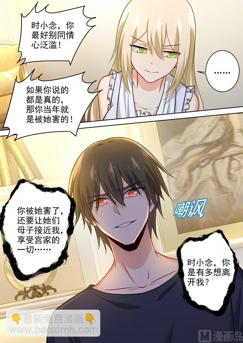 第214话 我只认你生的孩子！4
