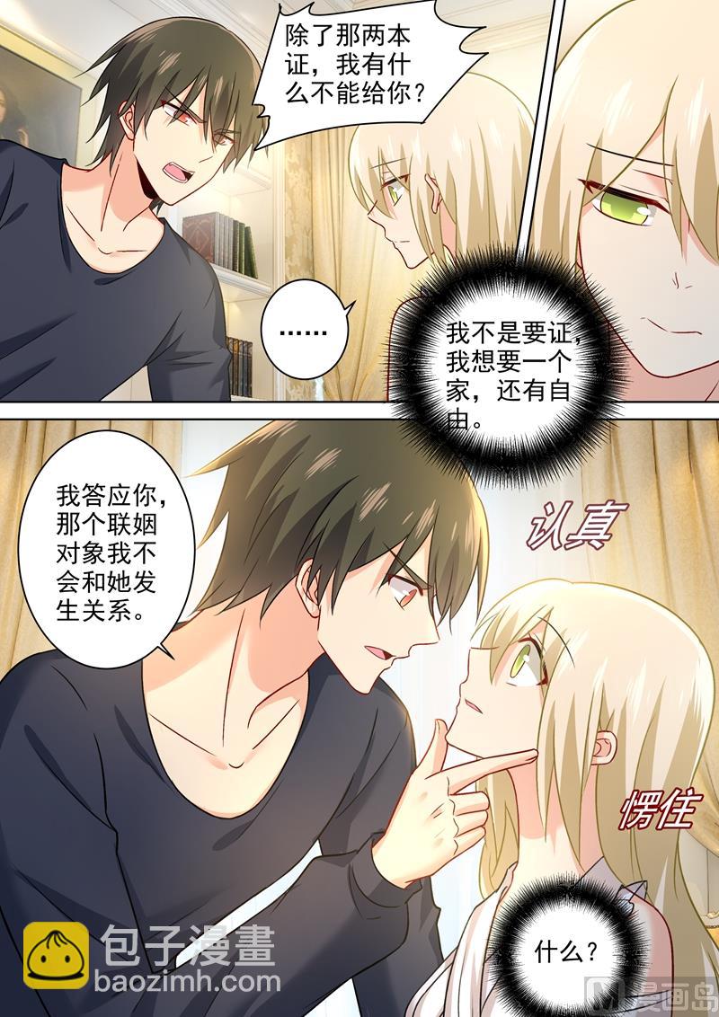 第214话 我只认你生的孩子！5