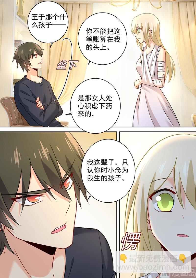 第214话 我只认你生的孩子！7