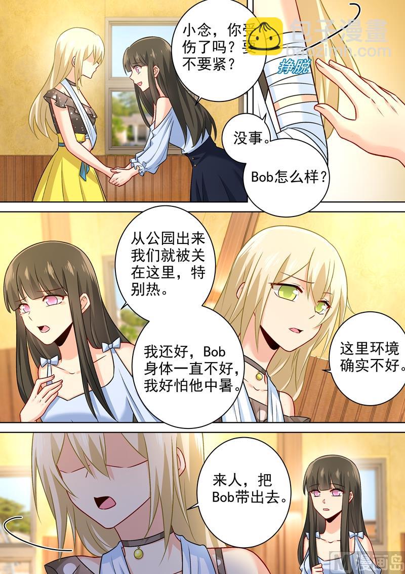 第215话 宫欧监听时小念5
