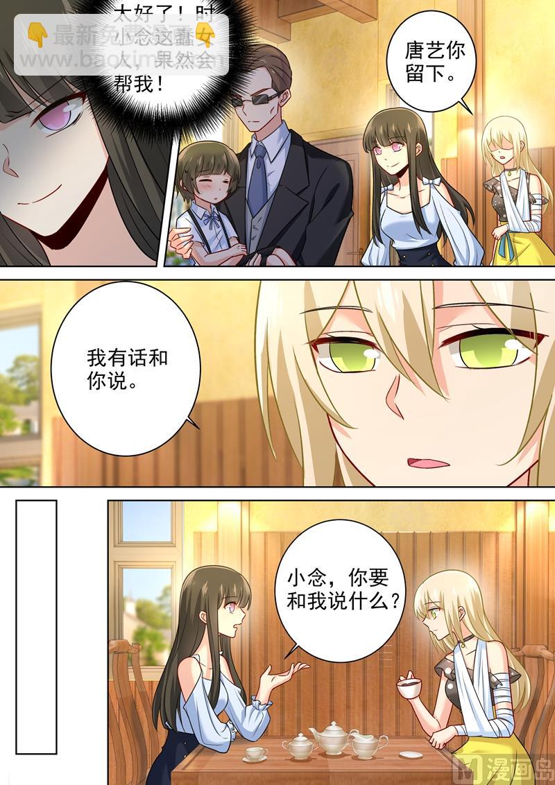 第215话 宫欧监听时小念6