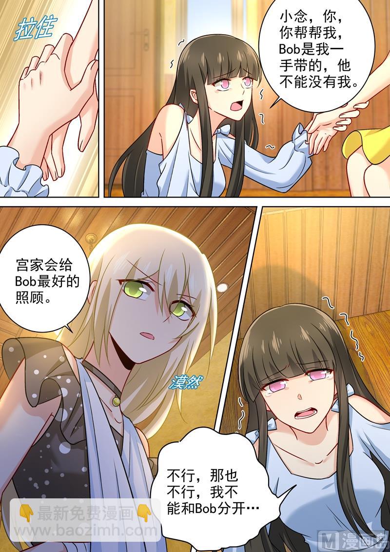 第216话 白莲花的下场！1