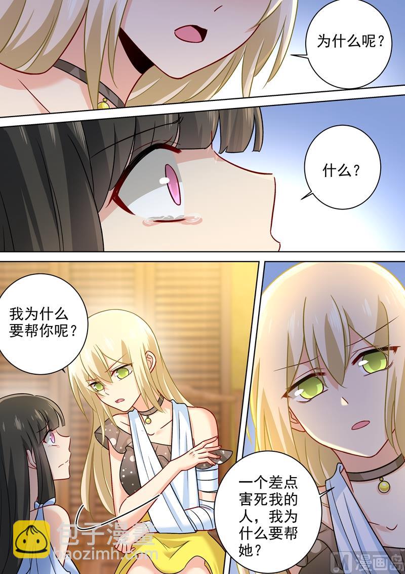第216话 白莲花的下场！2