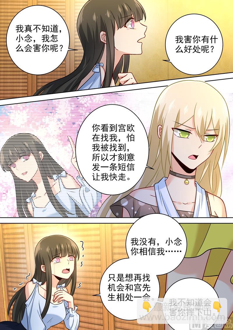第216话 白莲花的下场！4