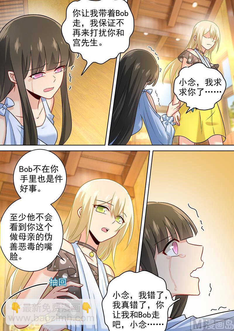 第216话 白莲花的下场！6