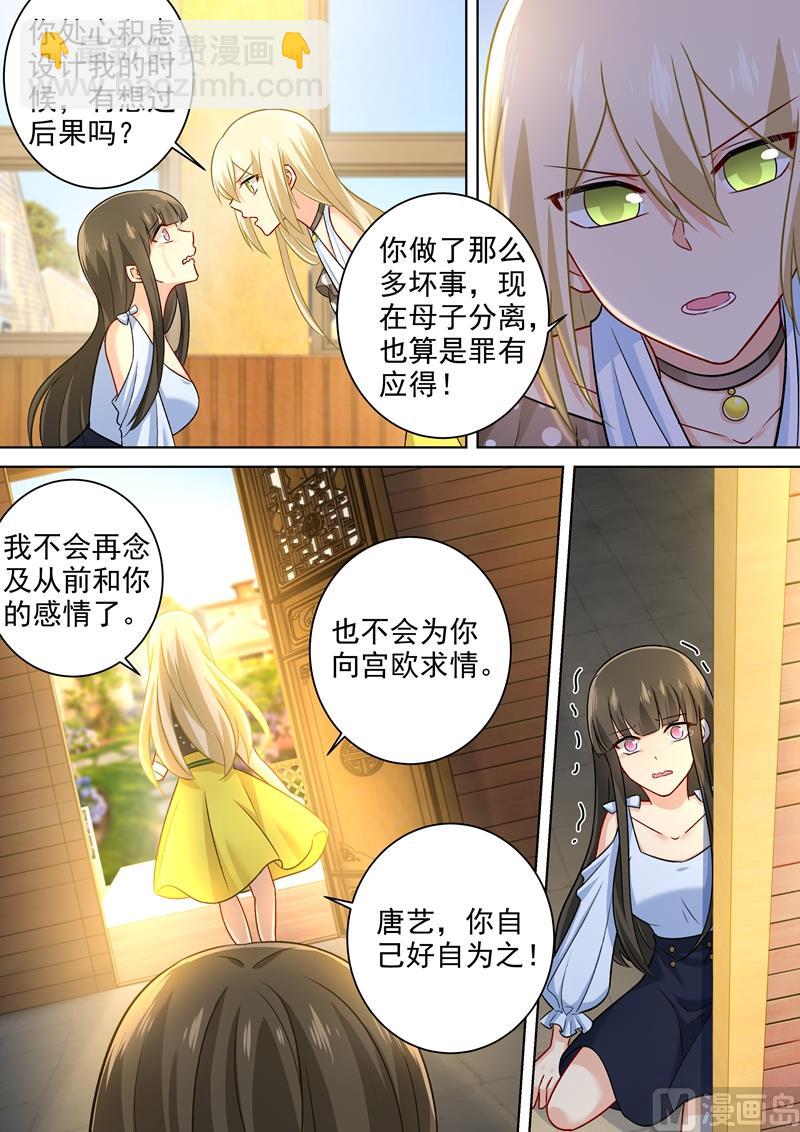 第216话 白莲花的下场！7