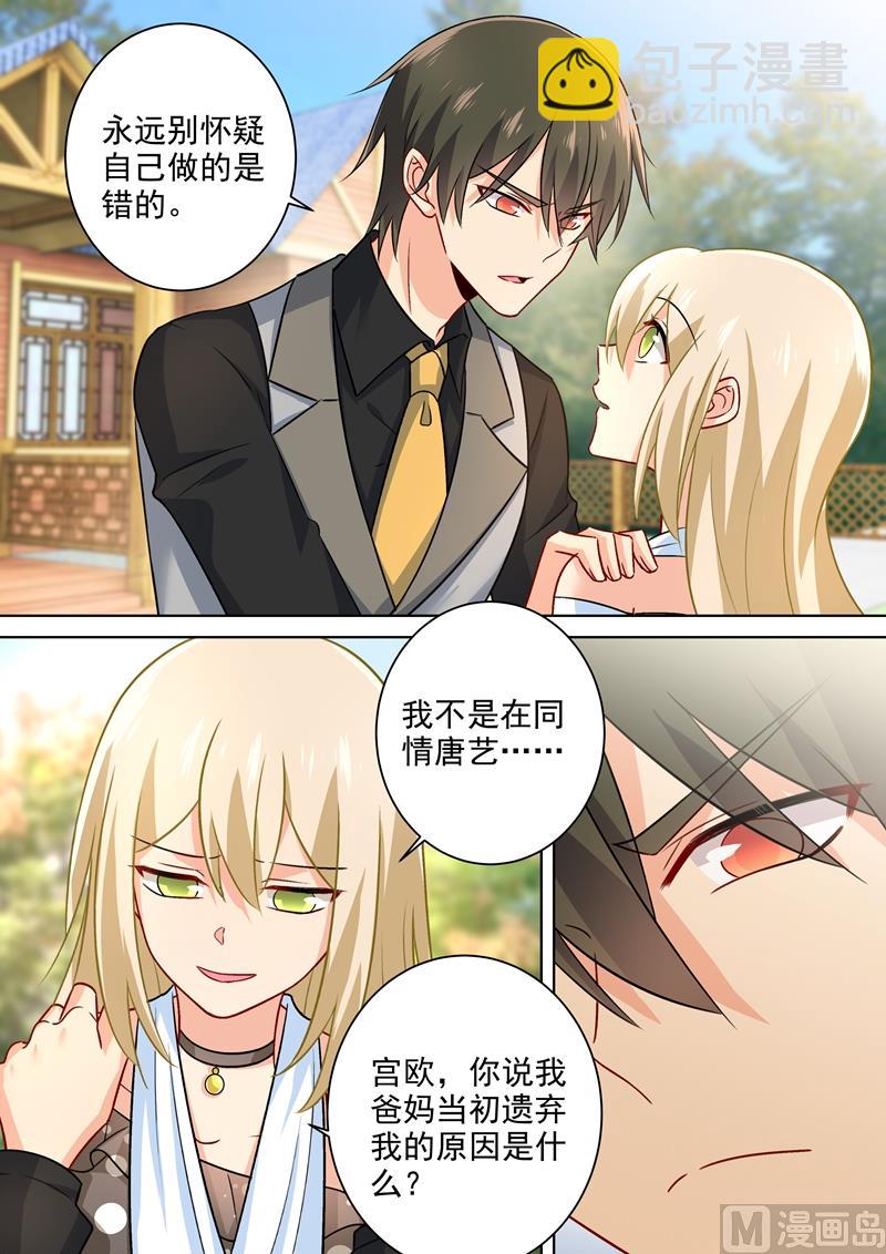 第217话 我宫欧就是你的家2