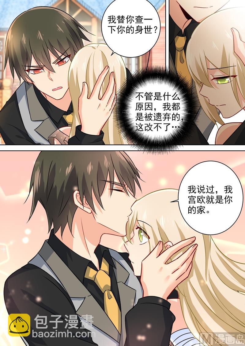 第217话 我宫欧就是你的家3