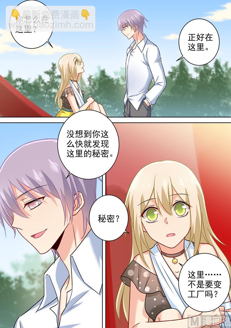 第218话 游乐园再遇千初5