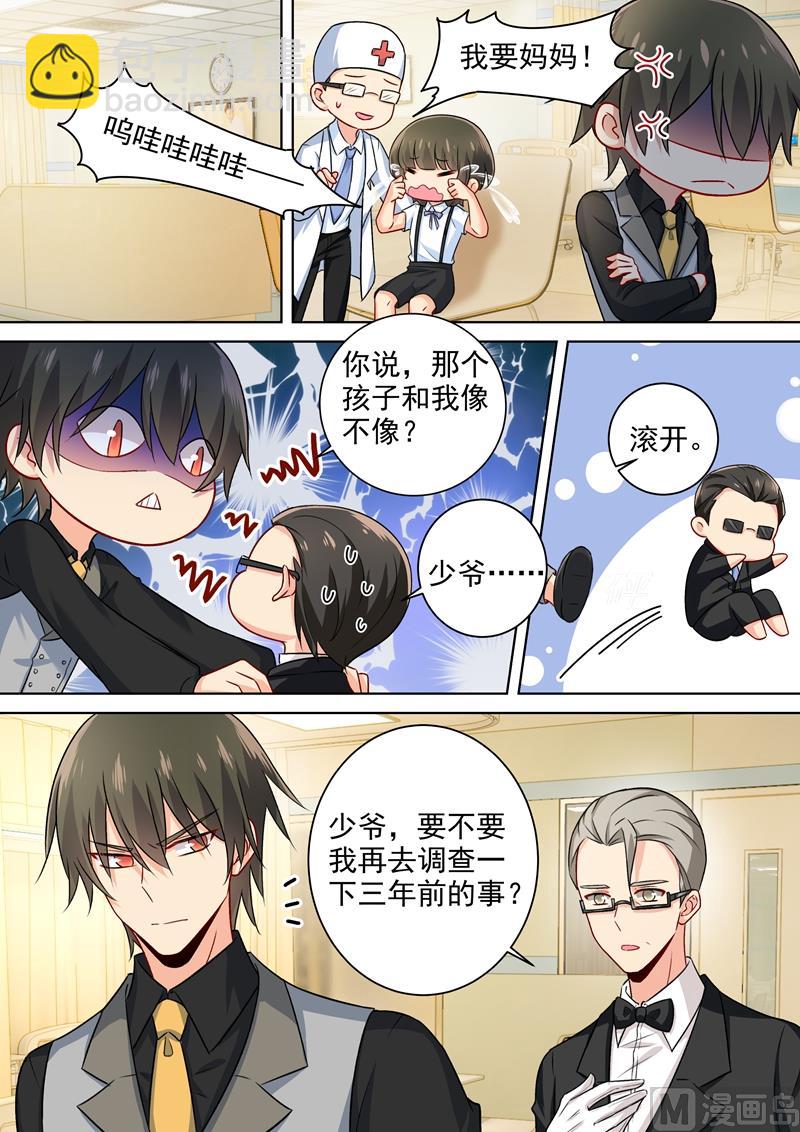 第218话 游乐园再遇千初7