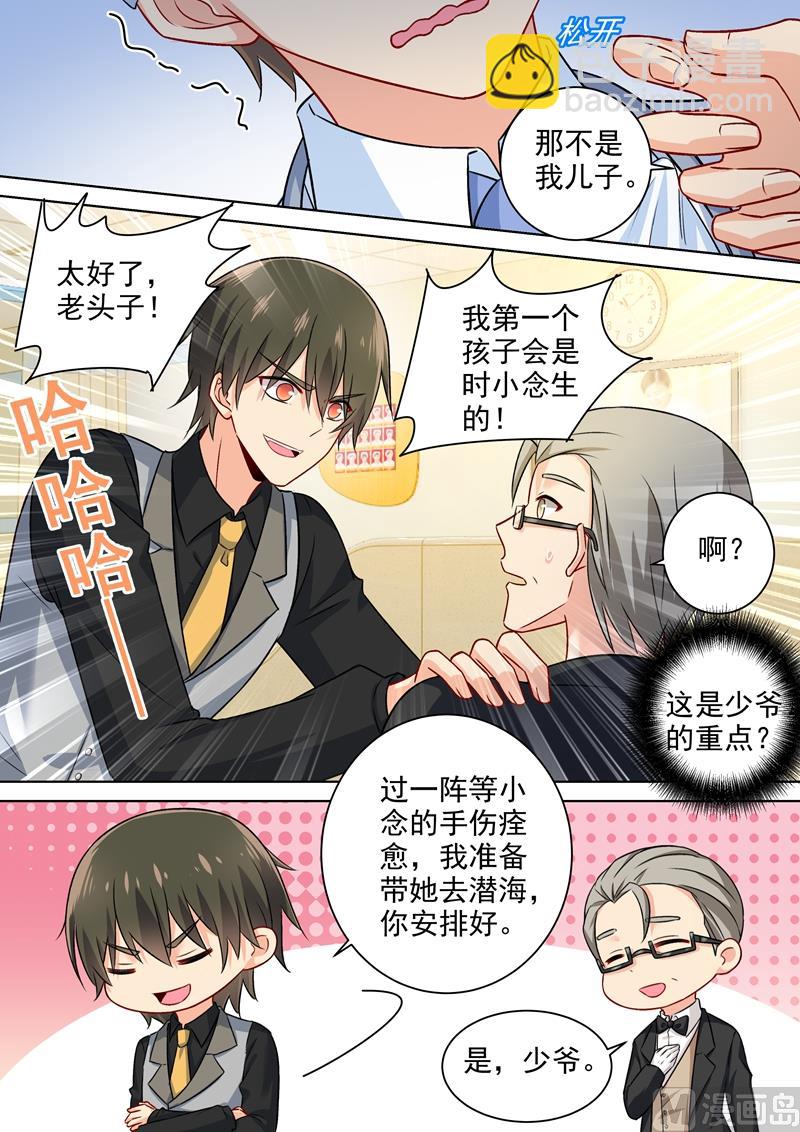 第219话 被宫欧撞破1