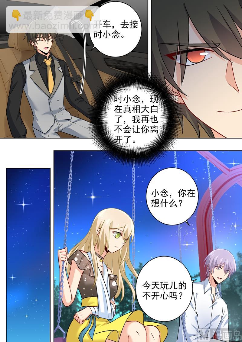 第219话 被宫欧撞破2
