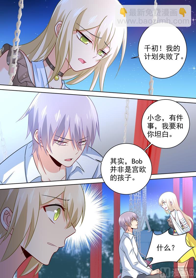 第219话 被宫欧撞破3