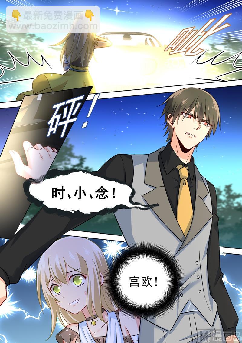 第219话 被宫欧撞破7