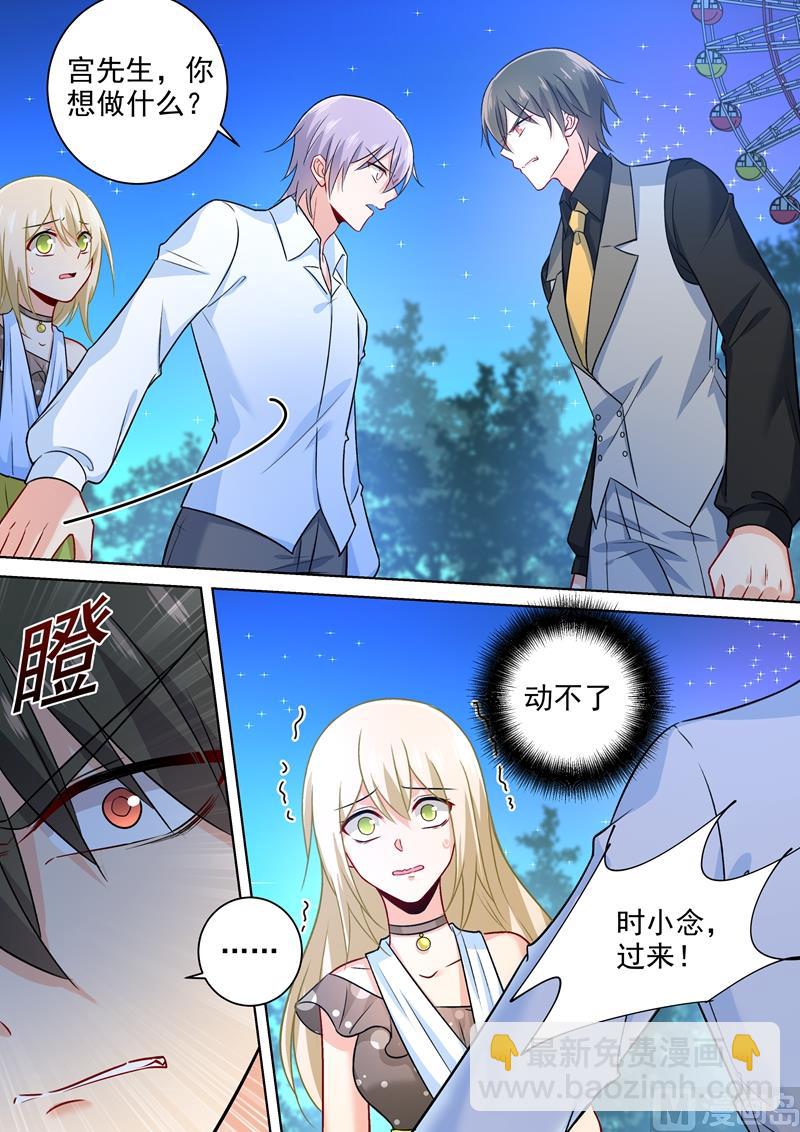 第220话 情敌相见，大打出手1
