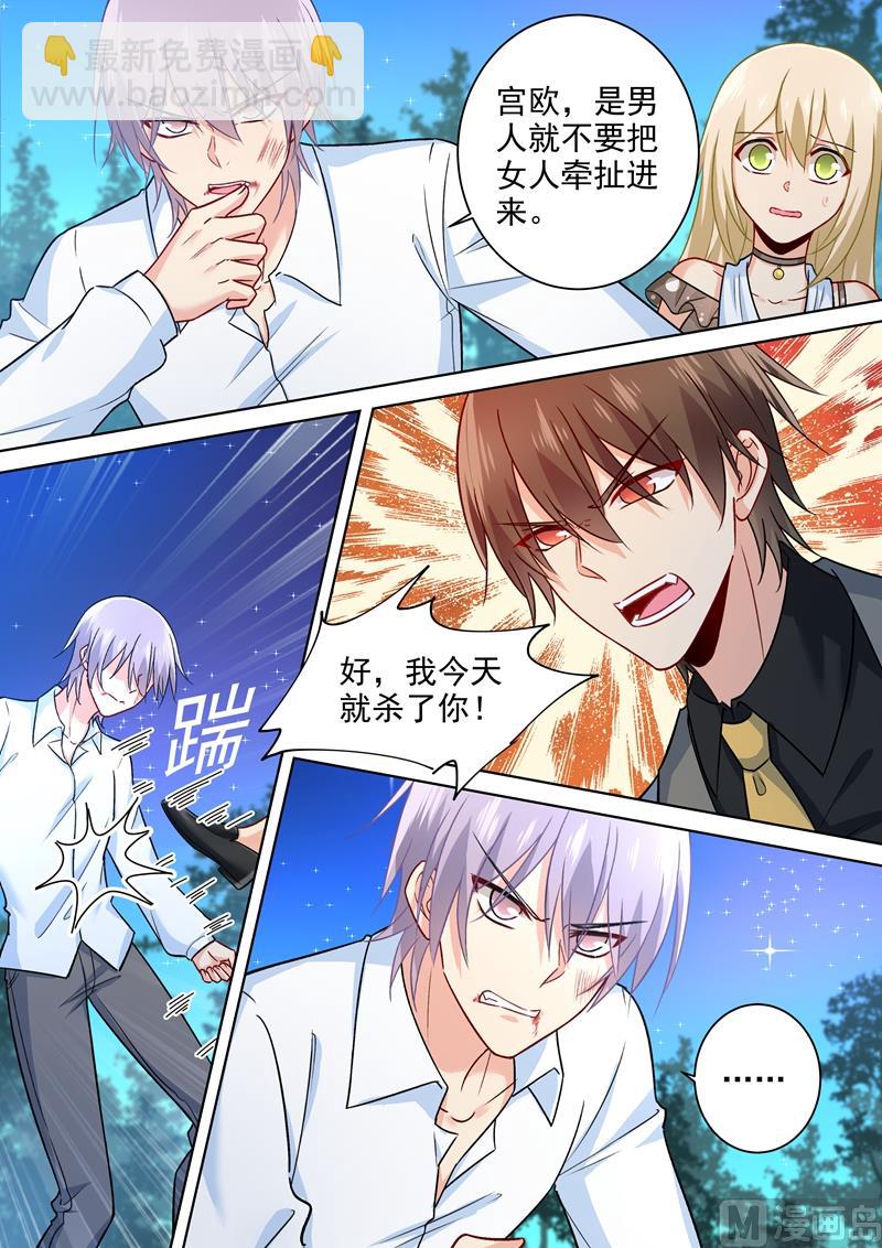 第220话 情敌相见，大打出手4