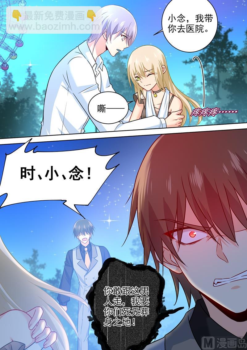 第220话 情敌相见，大打出手7