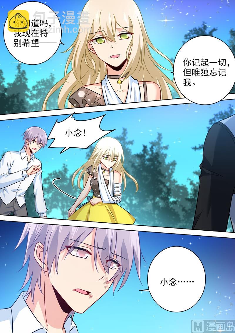 第221话 小念，跟我走！1