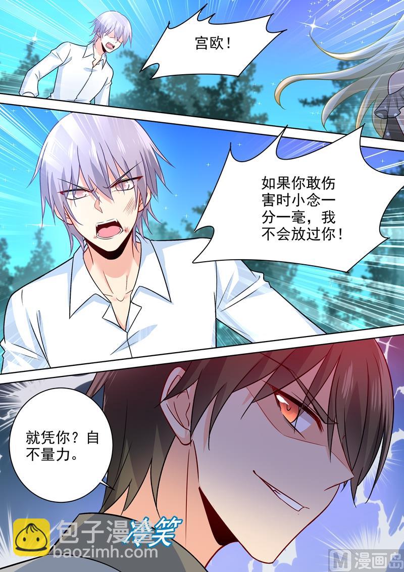 第221话 小念，跟我走！3