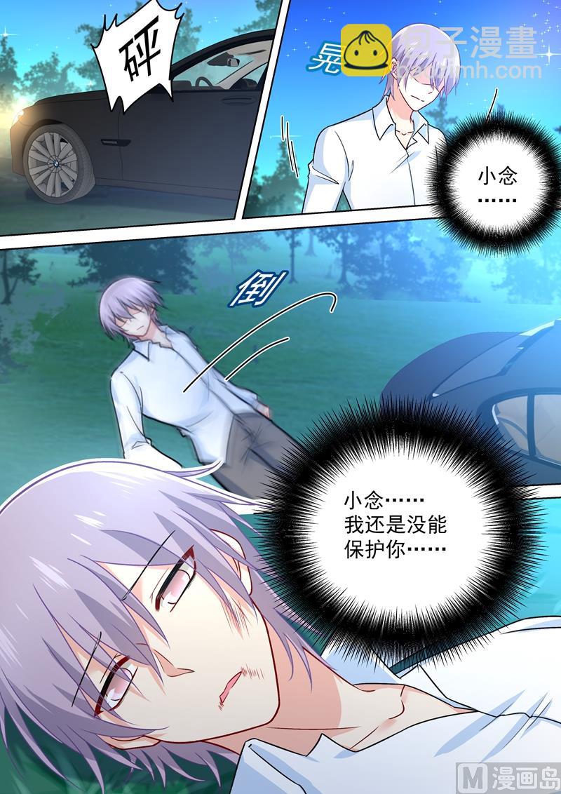 第221话 小念，跟我走！4