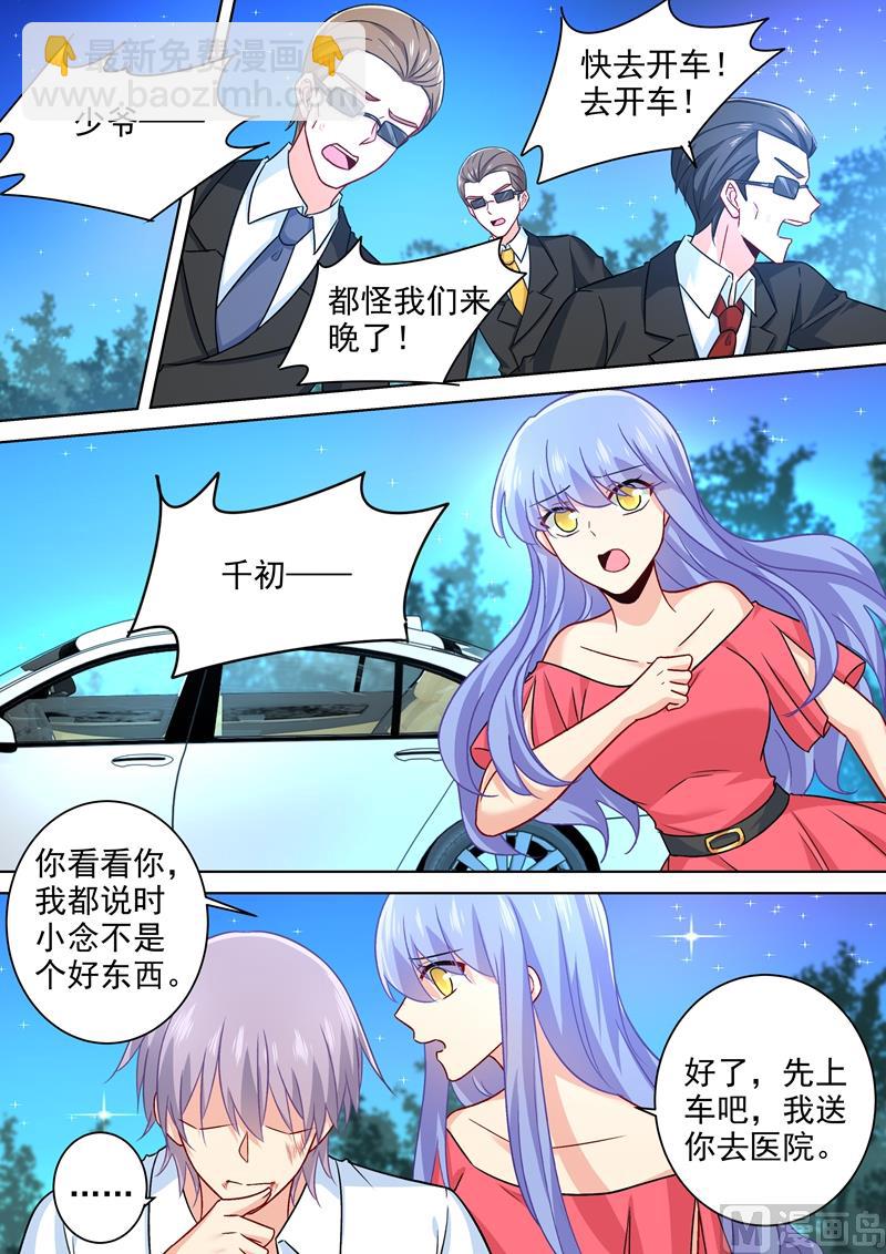 第221话 小念，跟我走！5