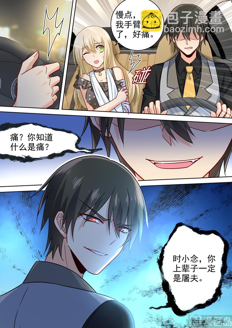 第221话 小念，跟我走！7