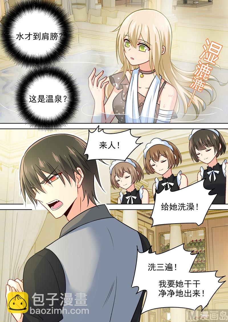 第222话 给她洗澡2