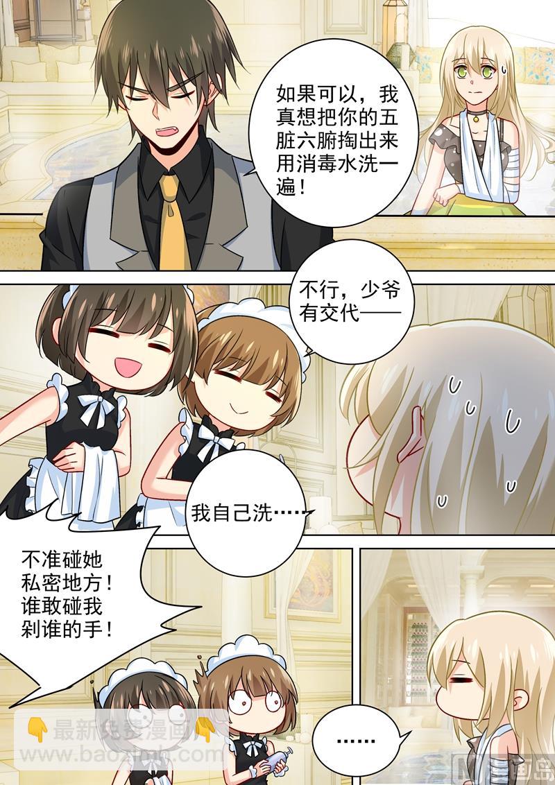 第222话 给她洗澡3