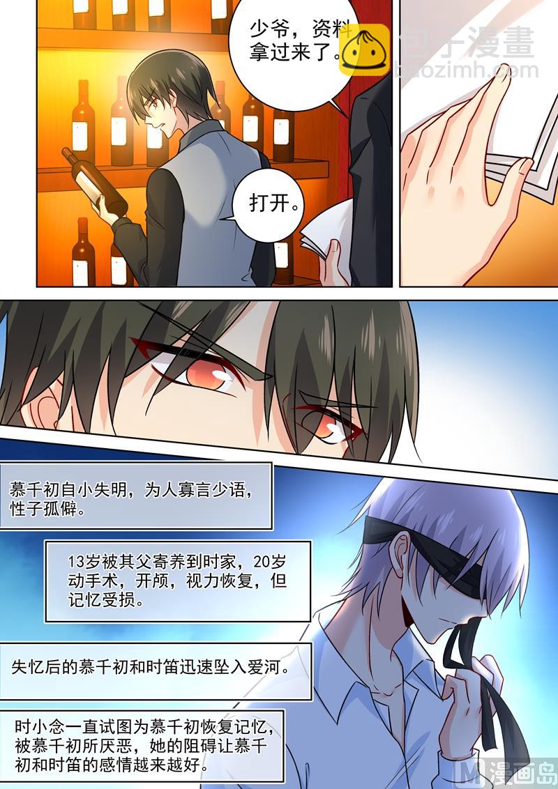 第222话 给她洗澡6