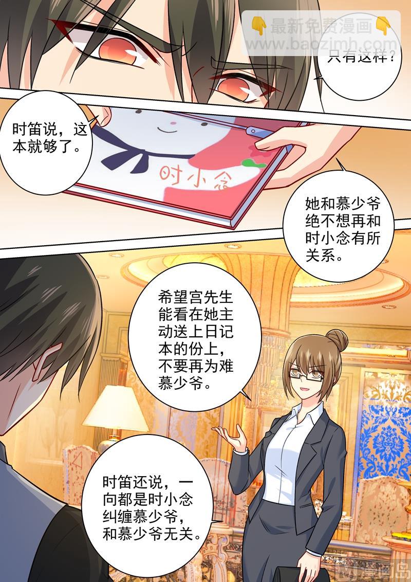 第223话 她的愿望1