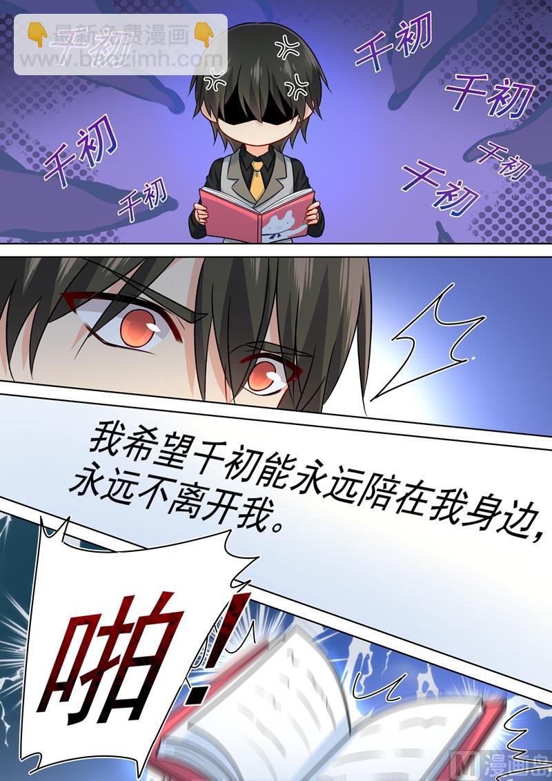 第223话 她的愿望4