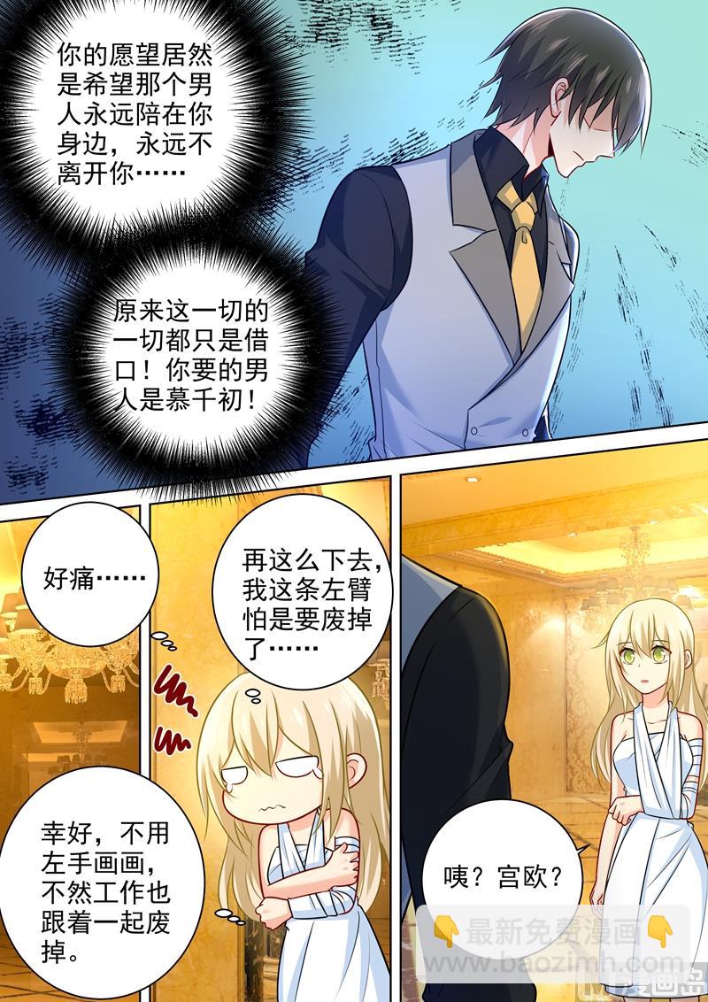 第223话 她的愿望5